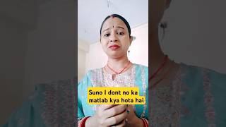 I dont know ke matlab kya hota hai 🤣🤣👋👋 comedy funny vido [upl. by Ecad972]