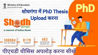 PhD thesis upload on shodhganga। How to upload thesis on shodhganga। PhD Research [upl. by Ianthe]