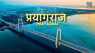 Prayagraj City  प्रयागराज शहर का ऐसा वीडियो पहले कभी नहीं देखा होगा  Prayagraj [upl. by Cruce]