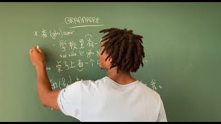 Cours de chinois 26 PUISJE MASSEOIR ICI  我能坐这儿吗 ？ [upl. by Nussbaum]