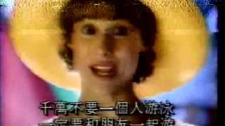 1992 Department Store Mervyns memorials day advertisement 百货公司广告 [upl. by Notyep]