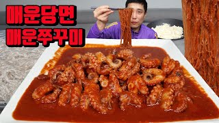 소주 두 병 원샷하게 만드는 매운당면 매운쭈꾸미 먹방 korean spicy webfoot octopus noodles mukbang eating show [upl. by Millicent582]