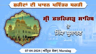 🔴LIVE  Gurdwara Sri Fatehgarh Sahib  07 April 2024 Morning [upl. by Noraha444]