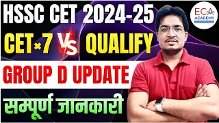 HSSC CET 202425  CET×7 vs QUALIFY  GROUP D UPDATE  सम्पूर्ण जानकारी  ECA ACADEMY [upl. by Asyram]