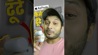 🍏 AirPods खो गए कैसे ढूंढे  Airpods tips  Airpods kaise dhoondhe aipods apple airpodspro [upl. by Abbot738]