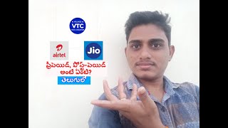 What Is Prepaid amp Postpaid Difference Between Them In Telugu  Uday Tech Talks [upl. by Anirres]