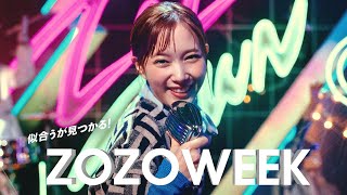 本田翼、テクノミュージックに合わせダンス！ ZOZOTOWN新CM「ZOZO MUSIC SHOW テクノ」編 [upl. by Yenahs]