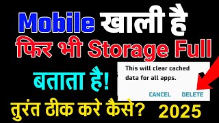 bina kuch delete kiye storage kaise khali kare mobile ka storage full ho gaya to kya karen [upl. by Watt]