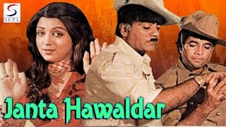 जनता हवलदार  Janta Hawaldar  Rajesh Khanna Yogita Bali Ashok Kumar Hema Malini  1979  HD [upl. by Alekat]