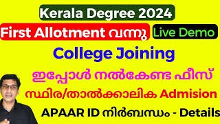 Kerala university first allotment 2024വന്നു Kerala university first allotment 2024 Published Demo [upl. by Leimad993]