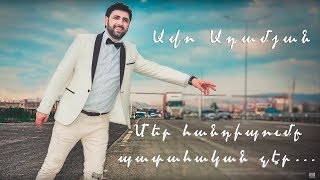 Avo Adamyan  Mer handipume patahakan cher [upl. by Samaria382]