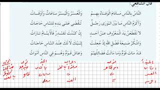 حل تمرينات المبتدأ والخبر قواعد اللغة العربية للصف الخامس العلمي والادبي 2025 [upl. by Aeslek]