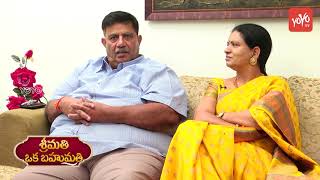 Gadwal MLA DK Aruna Bharata Simha Reddy Couple Sankranthi Special Srimathi Oka Bahumathi  YOYO TV [upl. by Anehta]