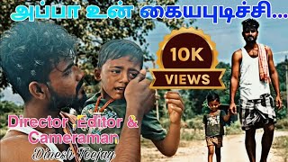 APPA UNNA POOLA YENTHA URAVUM ILLA  APPA ALBUMSONG APPA SONGS IN TAMIL  APPA SONG  DJ THINKINGS [upl. by Ellerihs538]