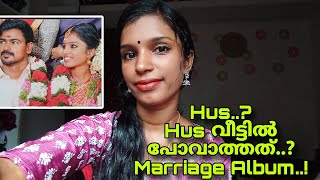 ഇനി ചോദിക്കരുത്🤗വാ എൻ്റെ Marriage Album കാണാം 😌💃VINEETHA VINI [upl. by Nospmoht]