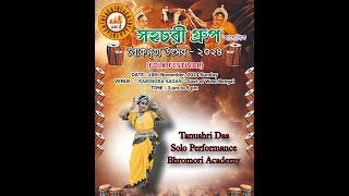 Folk Festival2024  Rabindra Sadan  10 Nov 24 [upl. by Tnelc752]