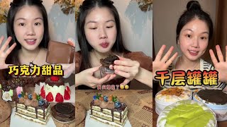 ASMR EATING Delicious Chocolate Desserts and Layered Cakes Review by Food Blogger [upl. by Eeryk122]