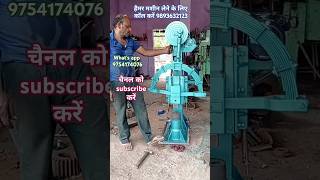 New Model hammer machine kaise banaye shorts hammer [upl. by Verada965]