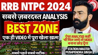 RRB NTPC 🔥 BEST ZONE 🔥  कम Cut Off  RRB NTPC 2024 NOTIFICATION  RRB NTPC NEW VACANCY  rrbntpc [upl. by Timrek]