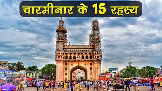 15 interesting facts about The Charminar  चारमीनार के 15 रहस्य [upl. by Mariken]