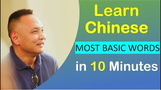 Learn Chinese Vocabulary 43😀 Most Important Chinese words😀 Chinese Learing Beginner学中文學中文 [upl. by Annaesor]