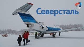 Як40 ак Северсталь  Череповец  Великий Устюг [upl. by Korman488]