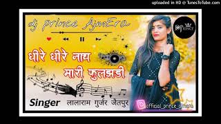 धीरे धीरे नाच मारी फुलचडी Dhire dhire nach mari fhulcady dj remix song [upl. by Assennej]