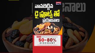 Soaked Dry Fruits The Superfood You Should Include in Your Diet [upl. by Lyle]