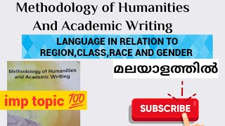 Methodology of Humaniteis and Academic Writing Malyalam ExplanationBA english [upl. by Sone]