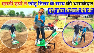 पूरी मार्केट में मचा दी तबाही लाइन से बिकेगी  Best Farming Use Chotu tiller [upl. by Minsk]