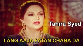 Lang Aaja Patan Chana Da  Tahira Syed  Virsa Heritage Revived  Pahari  Folk [upl. by Mccoy]