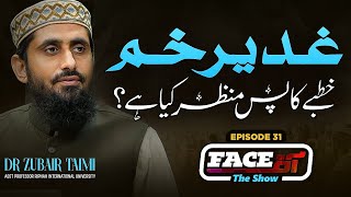 Ghadeer e Khum Kay Khutbay Ka Pas Manzar Kia Hay II Face Off II EP31 [upl. by Alethia]