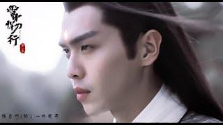 Official Trailer Serial Sword Snow Stride 2021 Zhang Ruoyun Hu Jun Li Gengxi Gao Taiyu etc [upl. by Eilyw]