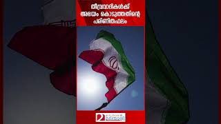 തീവ്രവാദികൾക്ക് അഭയം കൊടുത്തതിന്റെ പരിണിതഫലം  Lebanon [upl. by Littman]