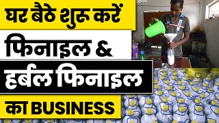 फिनाइल एंड हर्बल फिनाइल बनाने का बिज़नेस कैसे शुरू करें  Liquid Phenyl Making Business  OKCredit [upl. by Kial]