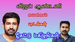 Vijay antony songsvijay antony hitstamil songs [upl. by Tymothy]