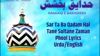 QARI riyaz ahmed Hassani  सर ता बा कदम है naatshareef islamicvideo indian [upl. by Ynoep]