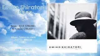 Emiko Shiratori 白鳥英美子  Kawa BLUE STREAM 河 BLUE STREAM  Remaster [upl. by Oiramel256]