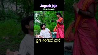 Jogesh Jojo New Sambalpuri Viral Comedy [upl. by Danieu]