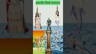 balveer  किसे बचाएगा  BaalVeer Paheliyan  shinchan Cartoon  Tmkoc shorts [upl. by Meldon]