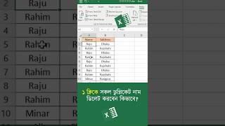 How to delete duplicate data in excel  Excel keyboard shortcut  Excel tutorial for beginners [upl. by Kassey]