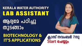 Kerala Water Authority  Lab Assistant  Kerala PSC  Biotechnology and its applications [upl. by Meer]