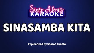 Sinasamba Kita  Sharon Cuneta Karaoke Version [upl. by Basso]