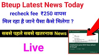 bteup 250 Recheck fee refundbteup result 2024 latest news  bteup latest news todaybteupnews [upl. by Grunberg797]