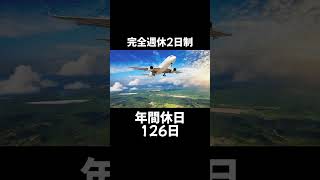 受付嬢が可愛いのはアツすぎる🔥 転職 転職活動 第二新卒 企業紹介 [upl. by Garibold]