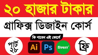 Banner Design  Freelancer Contest  Adobe Illustrator Bangla Tutorial  Graphic Design  Class28 [upl. by Elon]