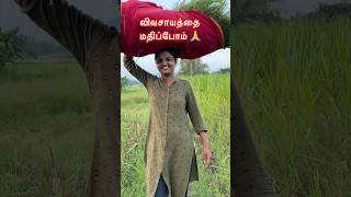 வேலைக்கு செல்லும் பெண்களின் நிலைமை வீட்டில்🙏duraiasha agriculture [upl. by Kayley]