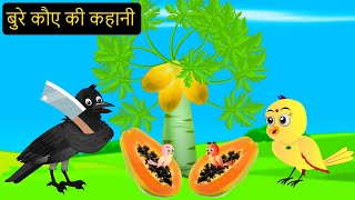 कार्टून  Tuni Chidiya Ka Ghar  Minu  Rano Chidiya wala cartoon  Hindi New Chidiya  Chichu TV [upl. by Zitvaa]