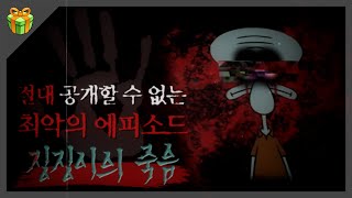 납량특집 인터넷의 수많은 괴담들 그리고 진실  이제 불 끄고 주무셔도 됩니다 [upl. by Suiluj]