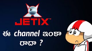 Why Jetix stopped explained in Telugu   History of Jetix in telugu  animetelugu  Animegeeks [upl. by Bondy]